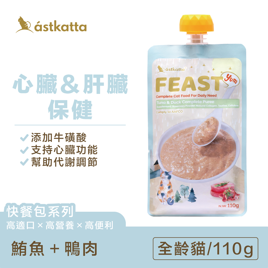快餐包-商品圖主圖-鮪魚鴨