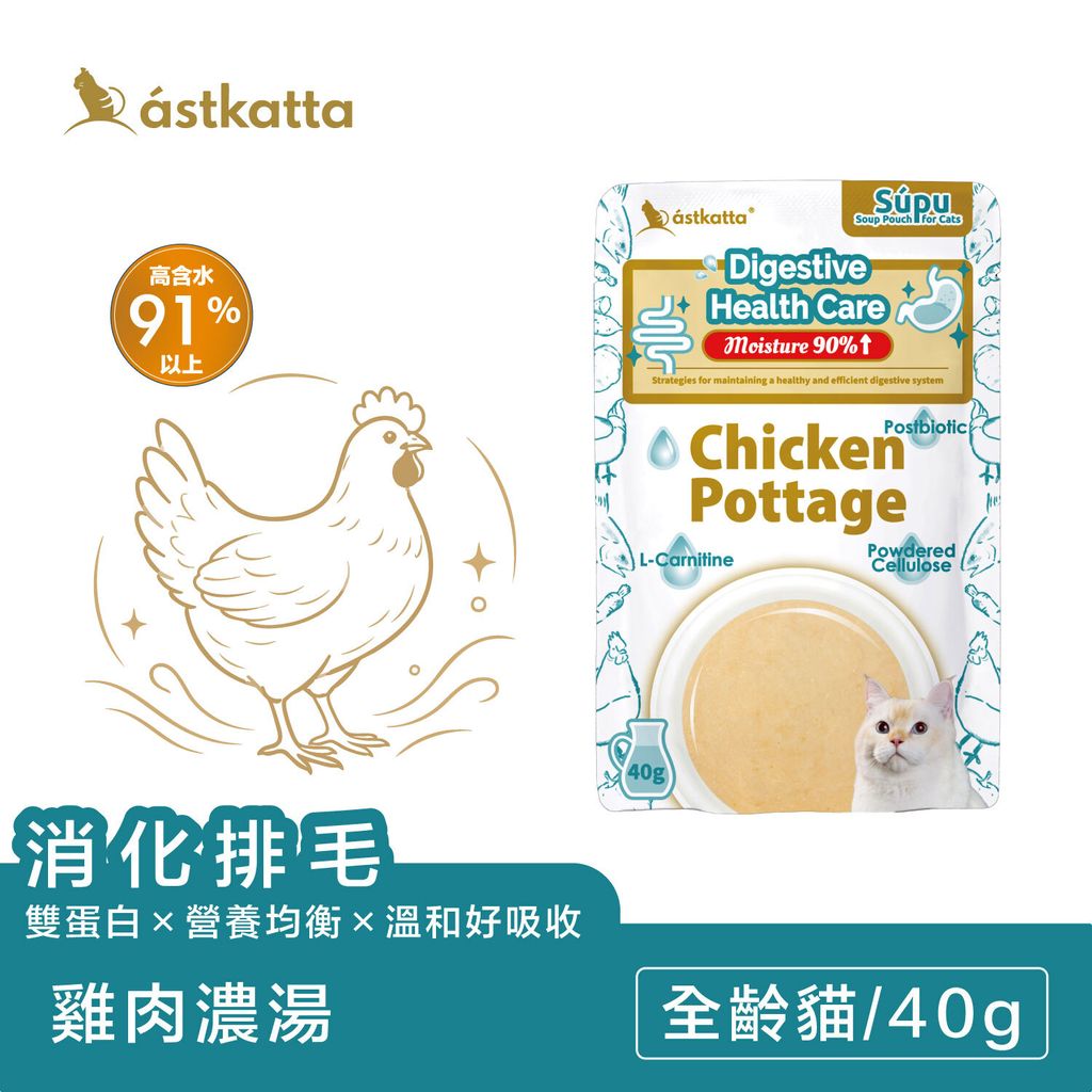 雞肉x鮪魚濃湯系列-消化排毛-電商商品主圖