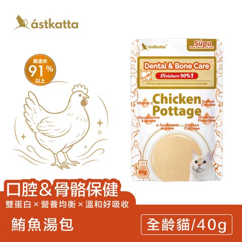 雞肉x鮪魚濃湯系列-口腔骨骼-電商商品主圖