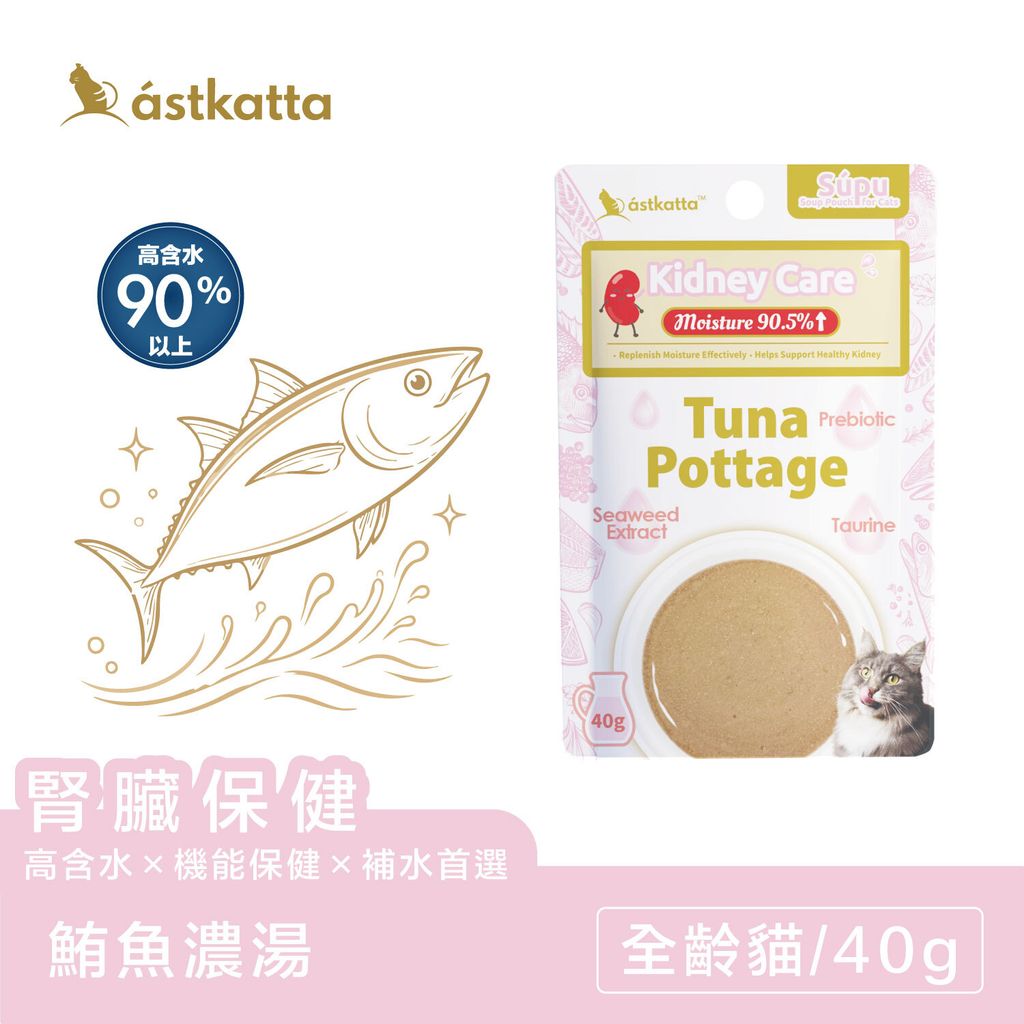 鮪魚濃湯系列-電商主圖-腎臟-1000x1000