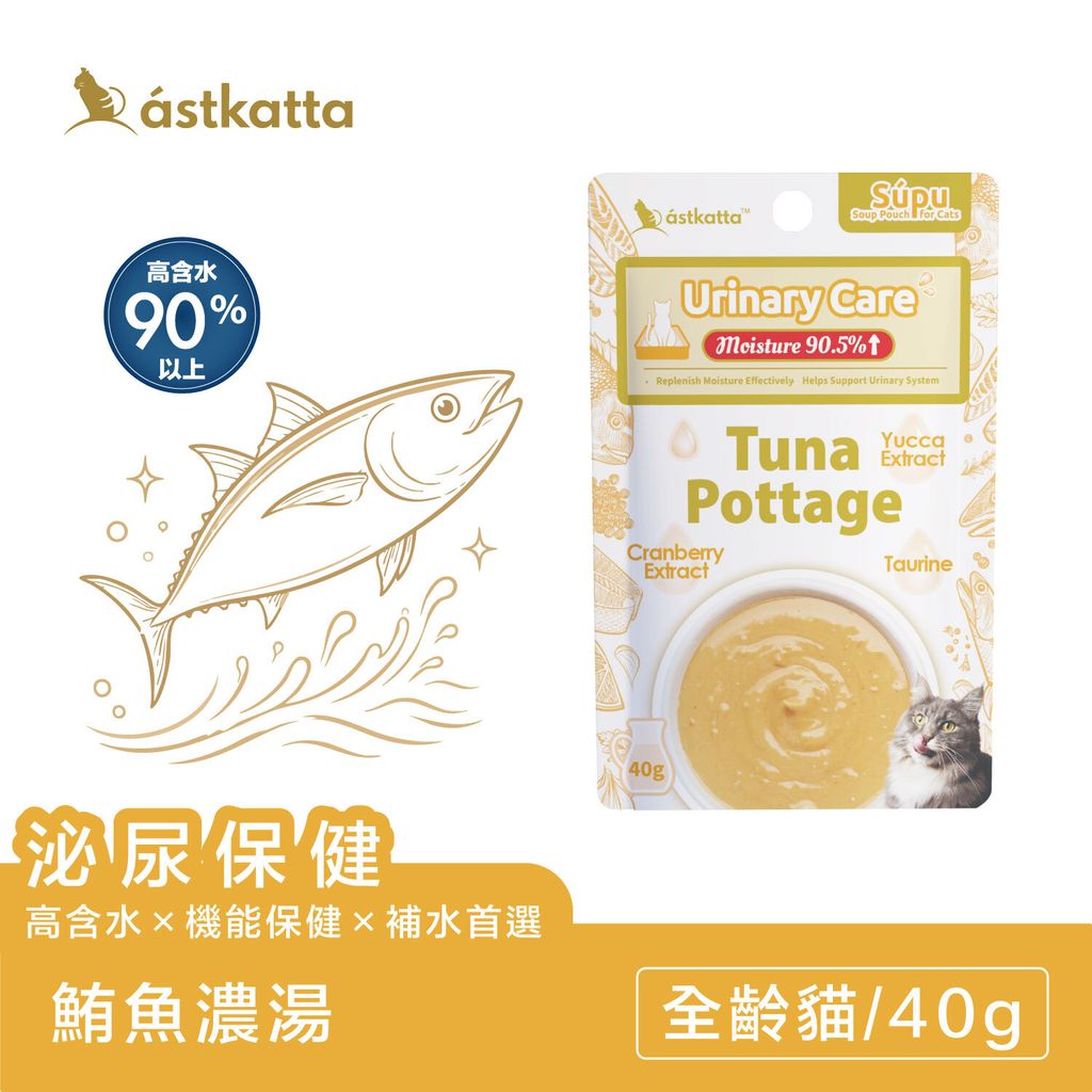 鮪魚濃湯系列-電商主圖-泌尿-1000x1000