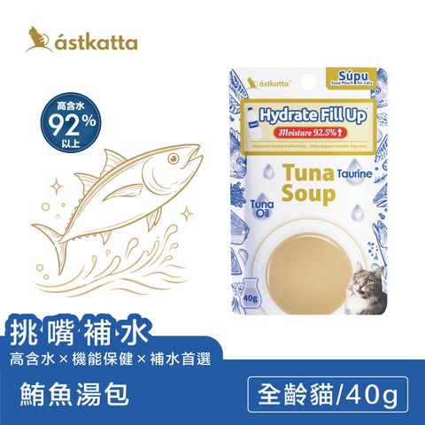 鮪魚濃湯系列-電商主圖-挑嘴-1000x1000