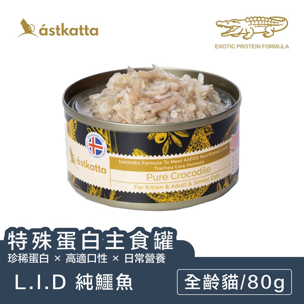 L.I.D-純鱷魚