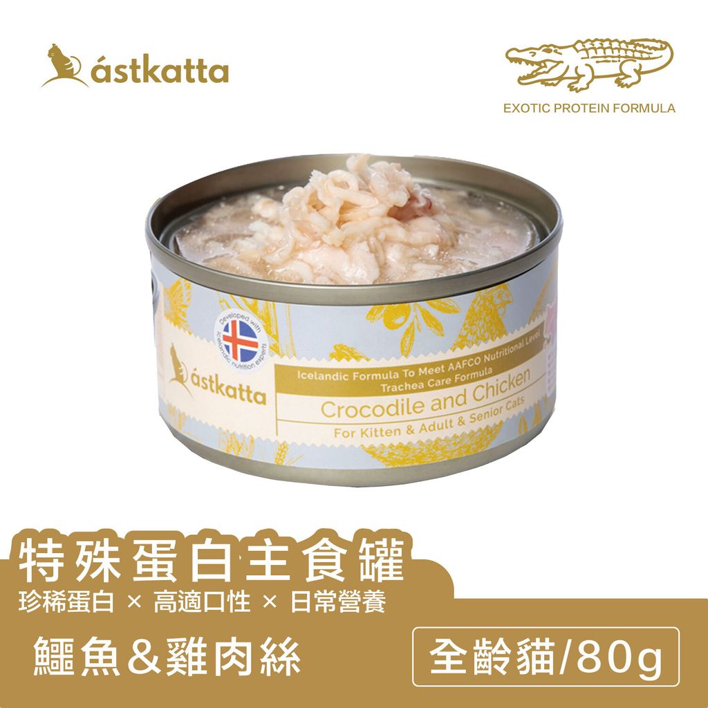 鱷魚雞肉罐-商品圖
