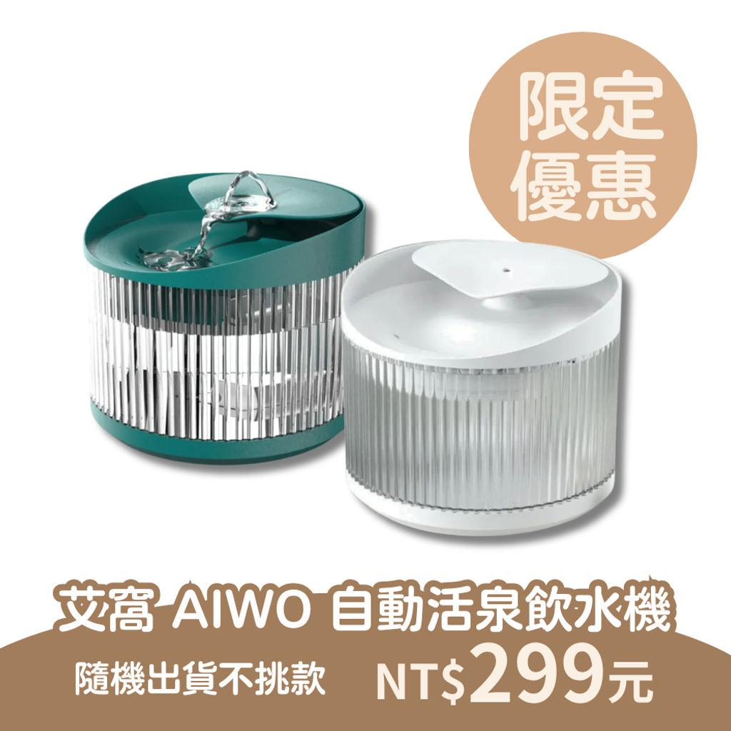 寵物展組合