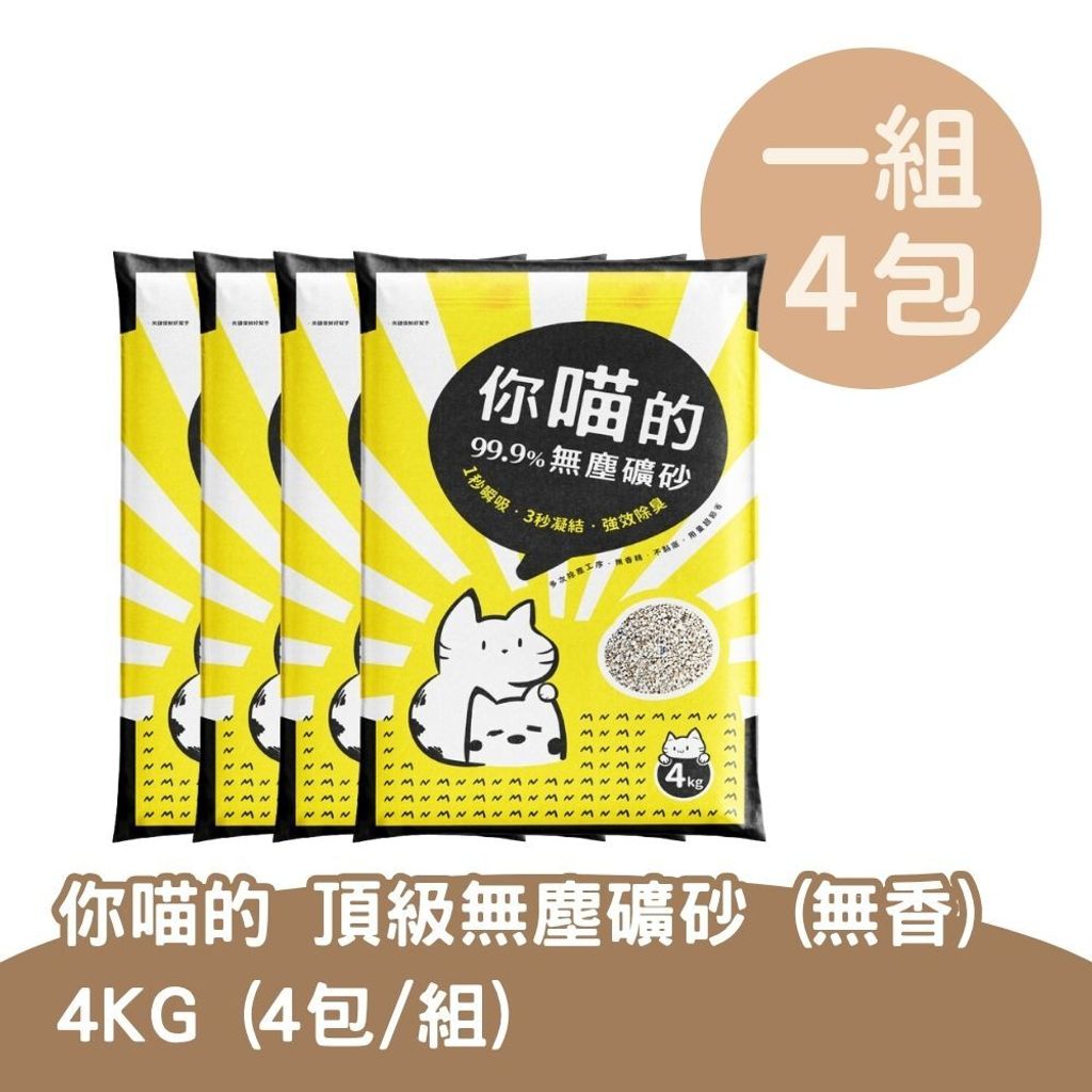 磺砂4包599元