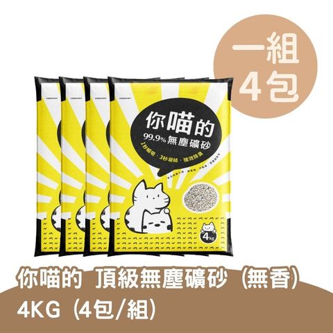 磺砂4包599元