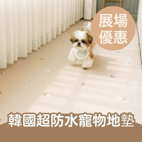 地墊