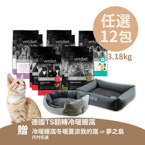 貓大包12