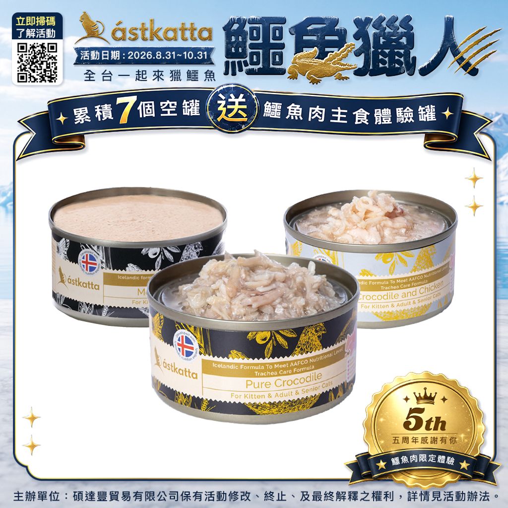 鱷魚肉+框封面