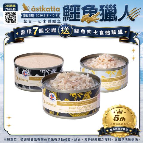 鱷魚肉+框封面