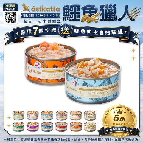 風味主食罐＋框封面
