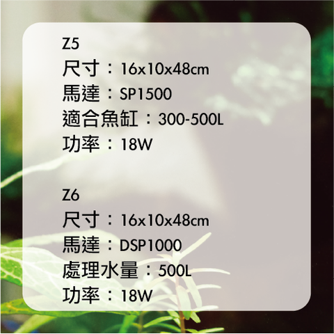 Z系列 蛋白除沫器.png