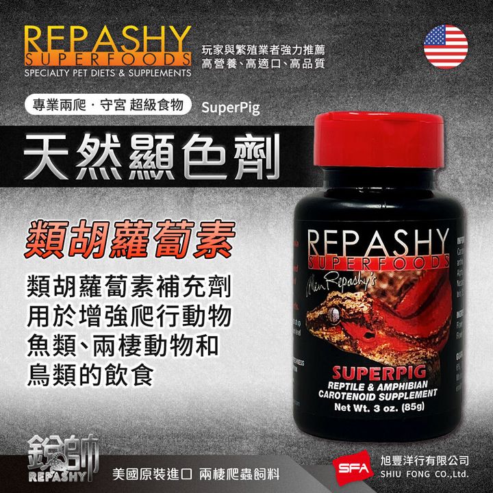 Repashy-1