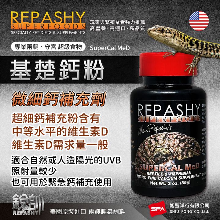Repashy-1