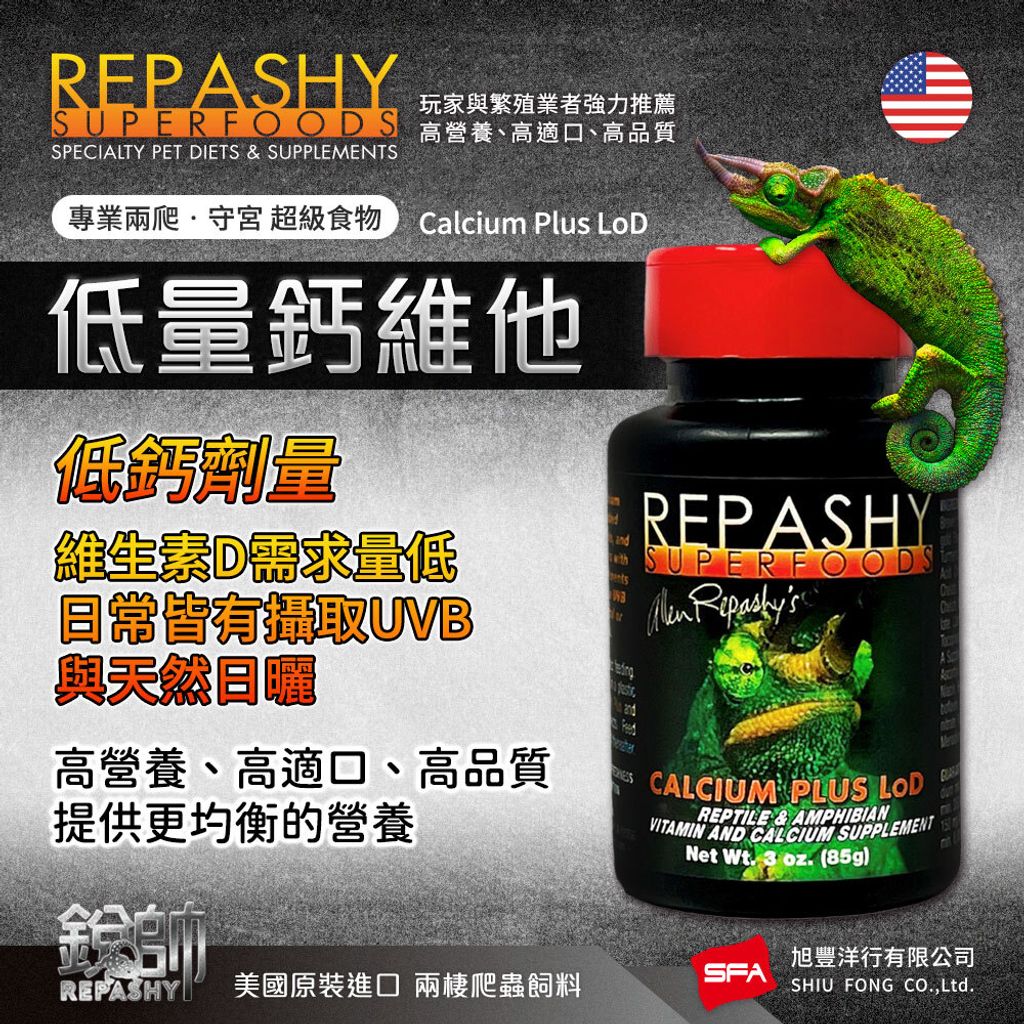 Repashy-1