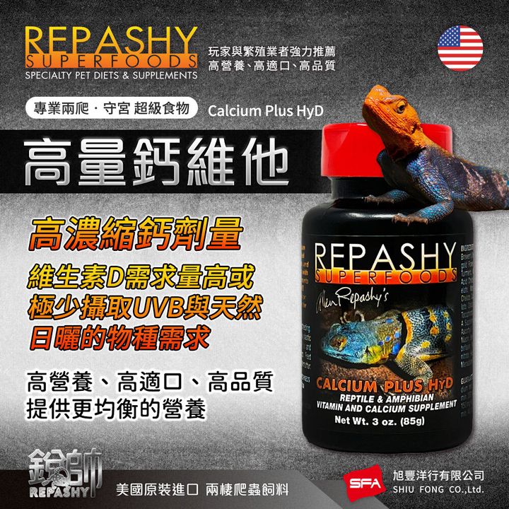 Repashy-1