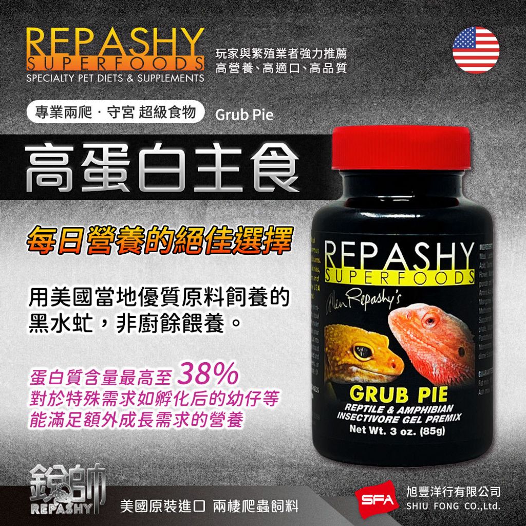 Repashy-1