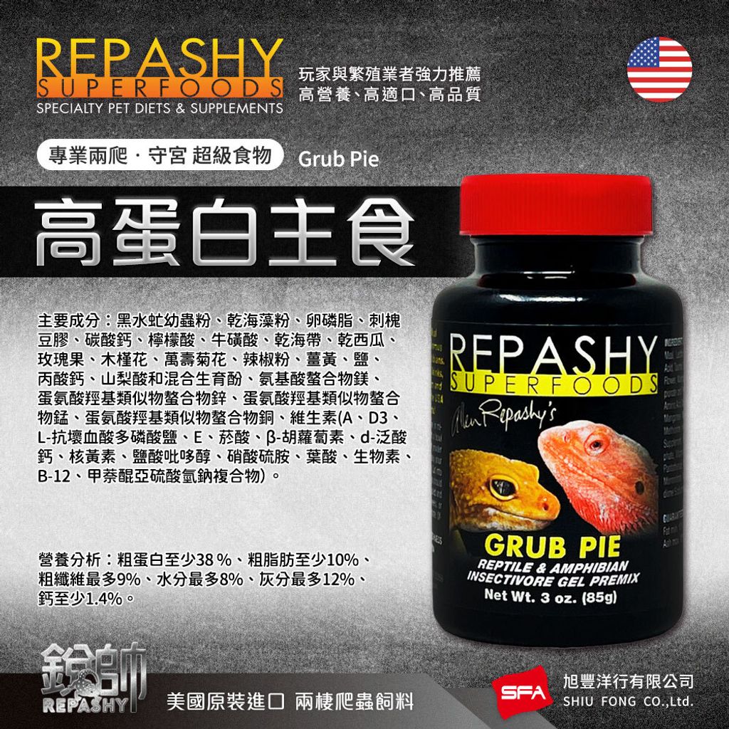 Repashy-2