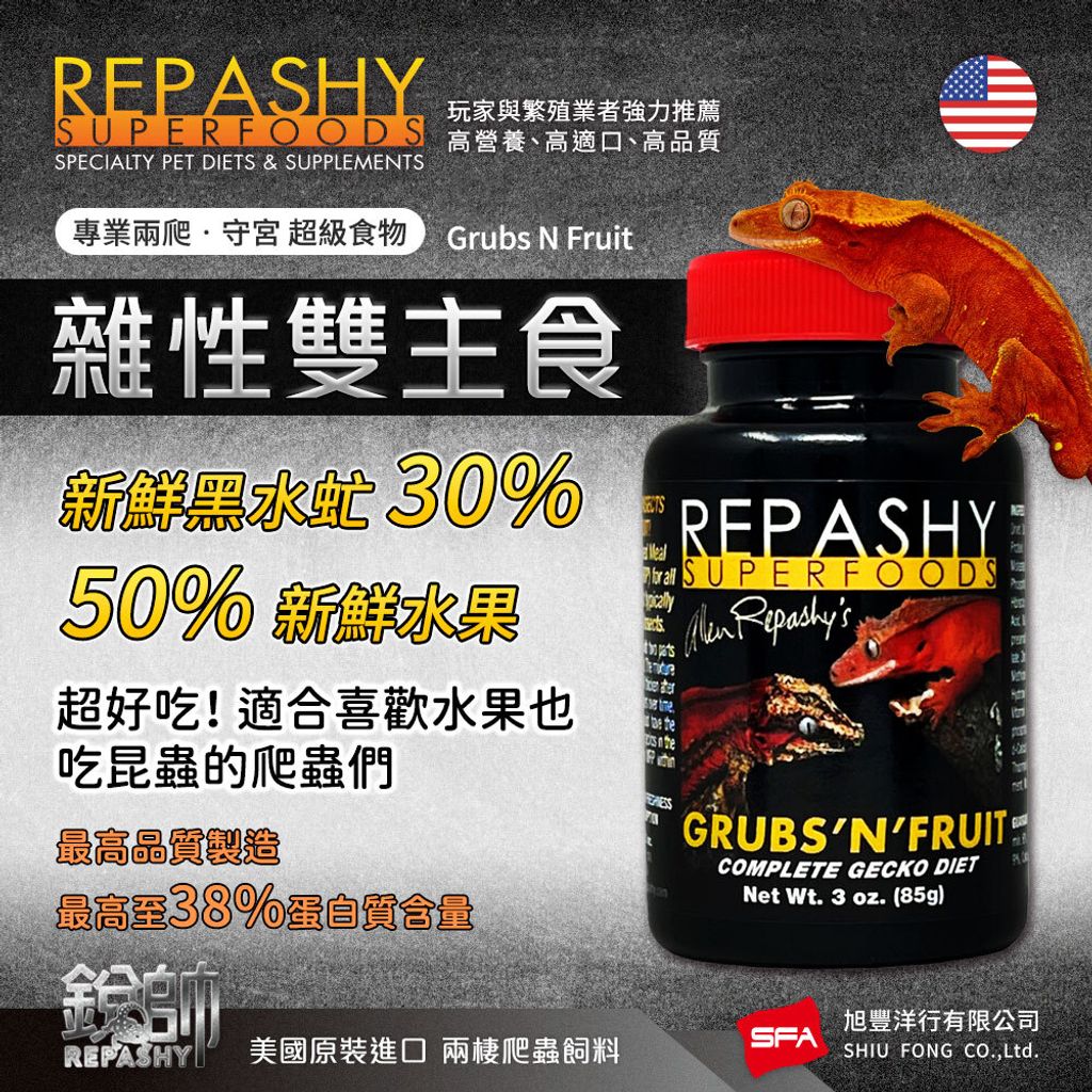 Repashy-1