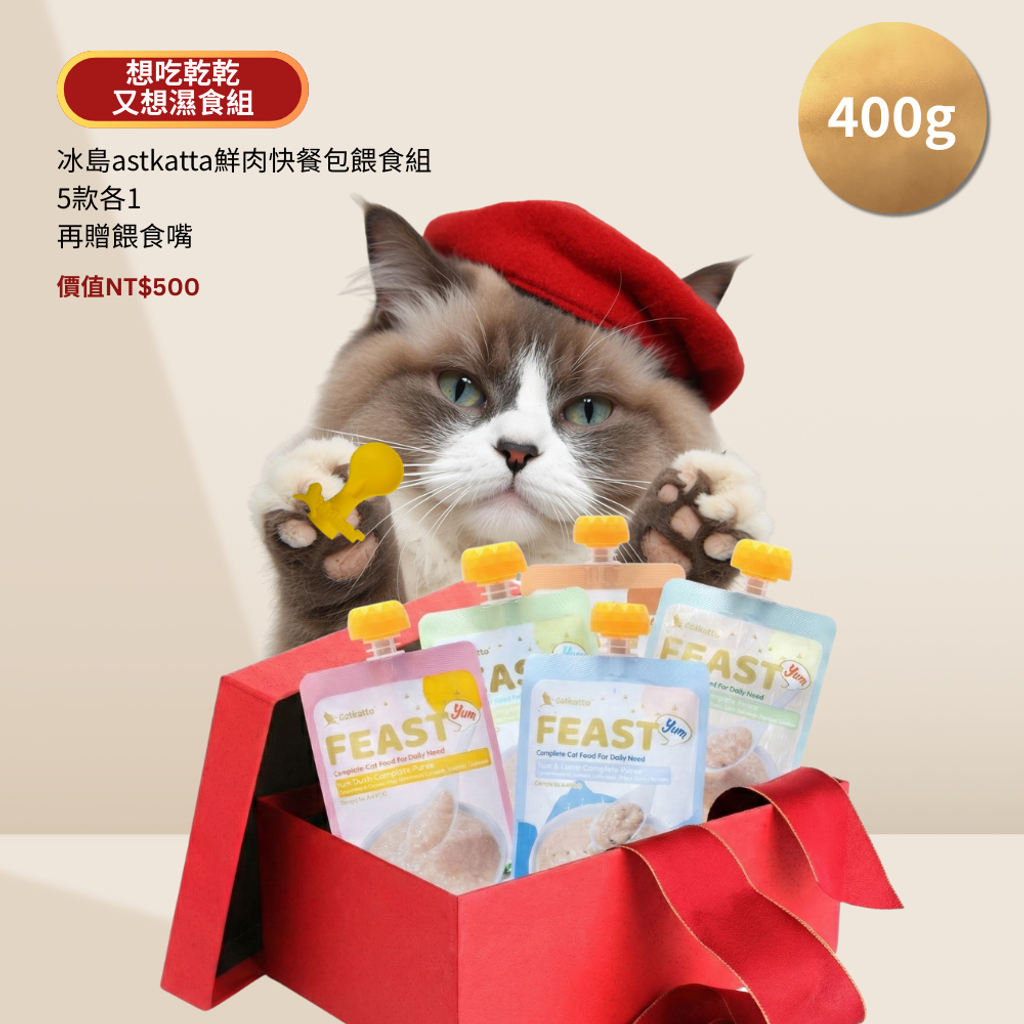 哈利瑪莉貓優惠組 (4)