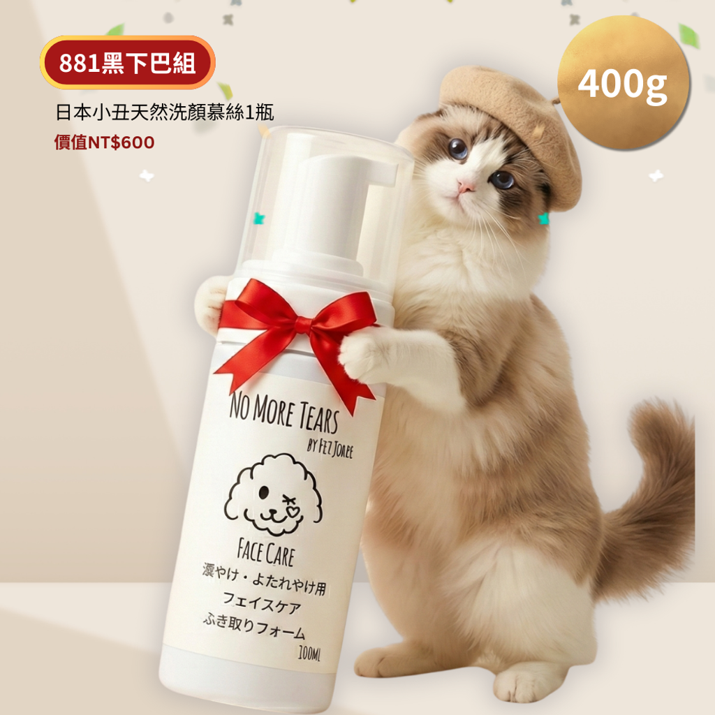 哈利瑪莉貓優惠組 (3)