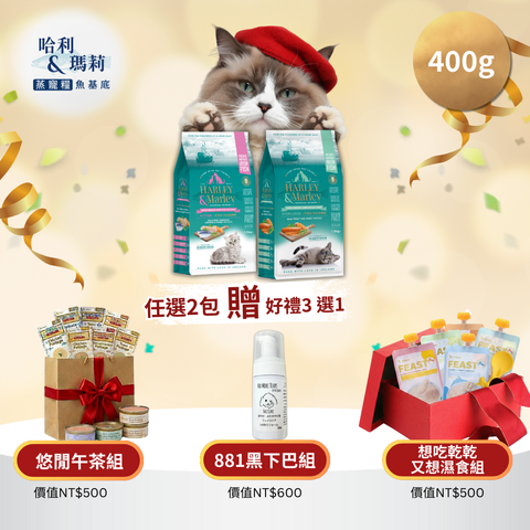 哈利瑪莉貓優惠組 (5)