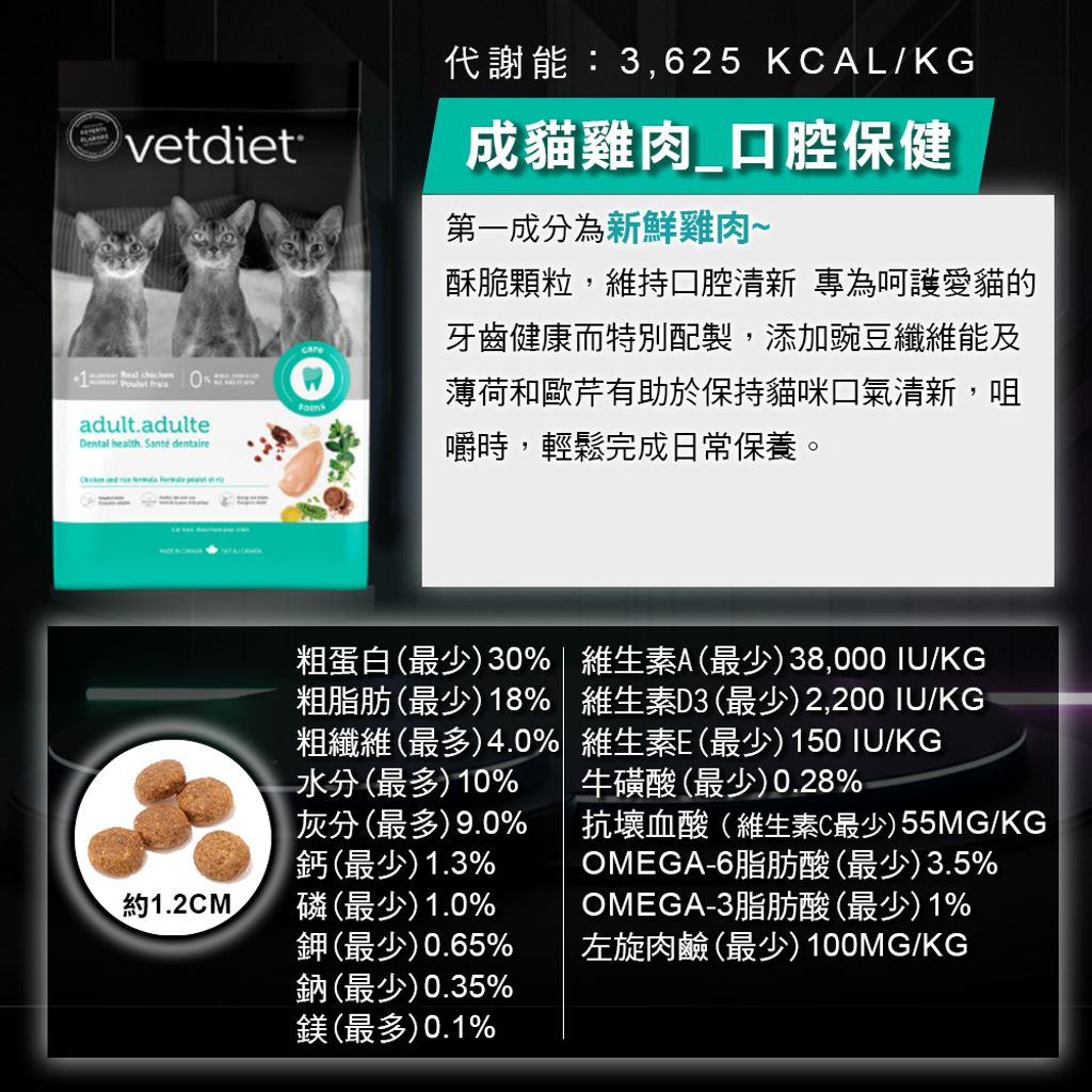 cat產品介紹_成貓雞肉口腔保健