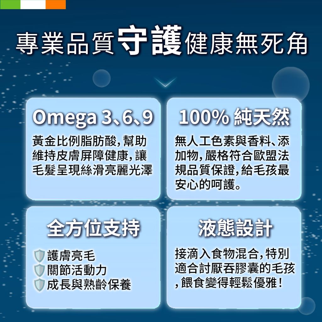 哈利瑪莉_魚油3