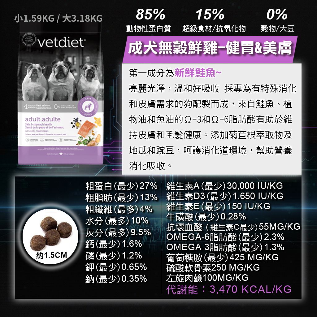 DOG成犬無穀鮮雞-健胃&美膚