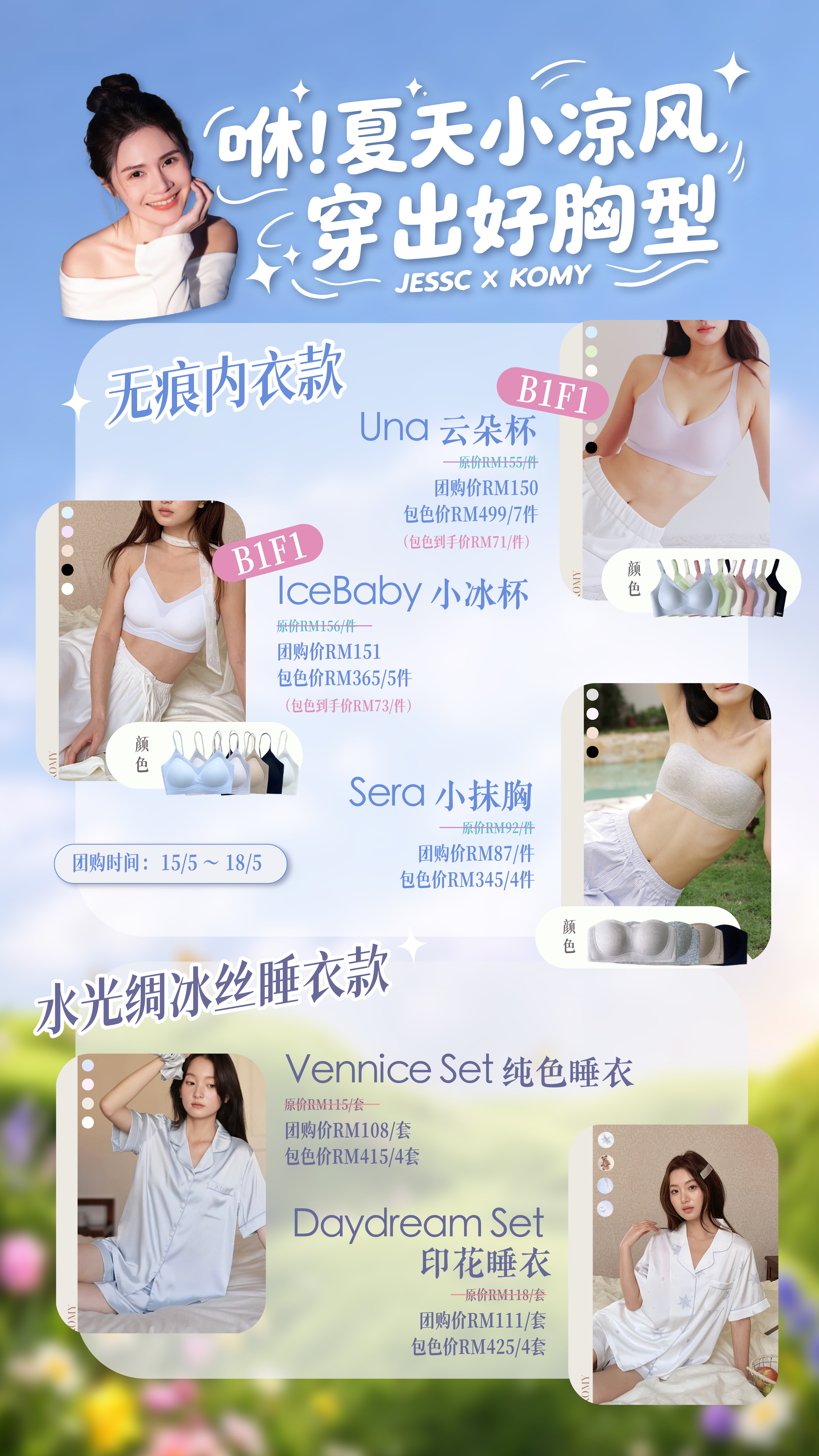 jessc x komy 2-01.jpg (1)