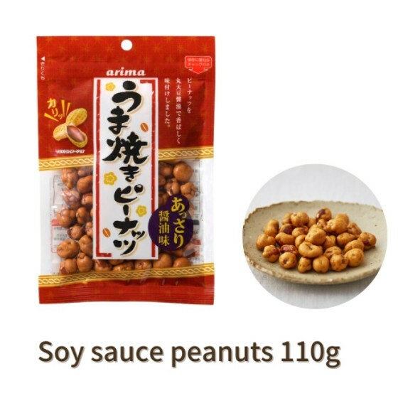 4901017020448 ARIMA Soy Sauce Peanuts 110g 3