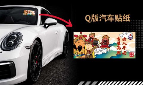 Qsticker