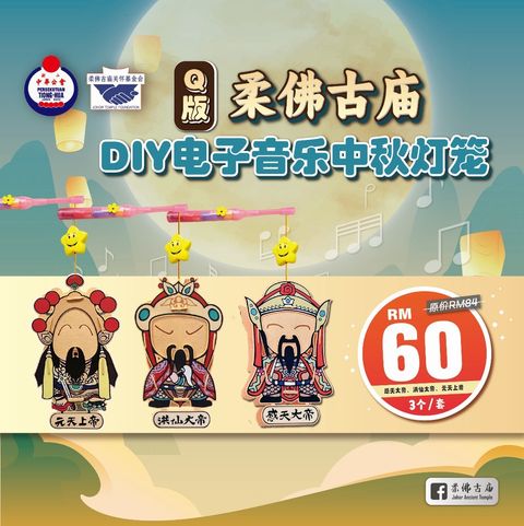 电子灯笼元天配套