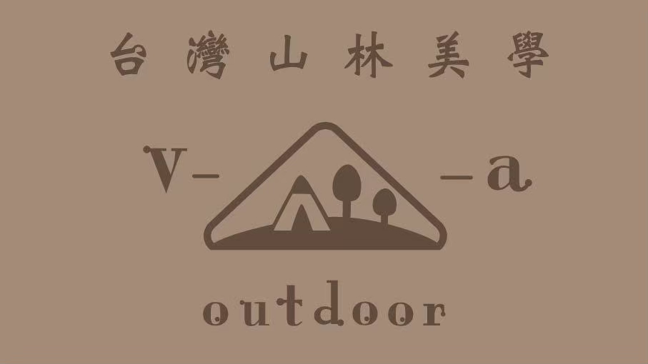 我們故事