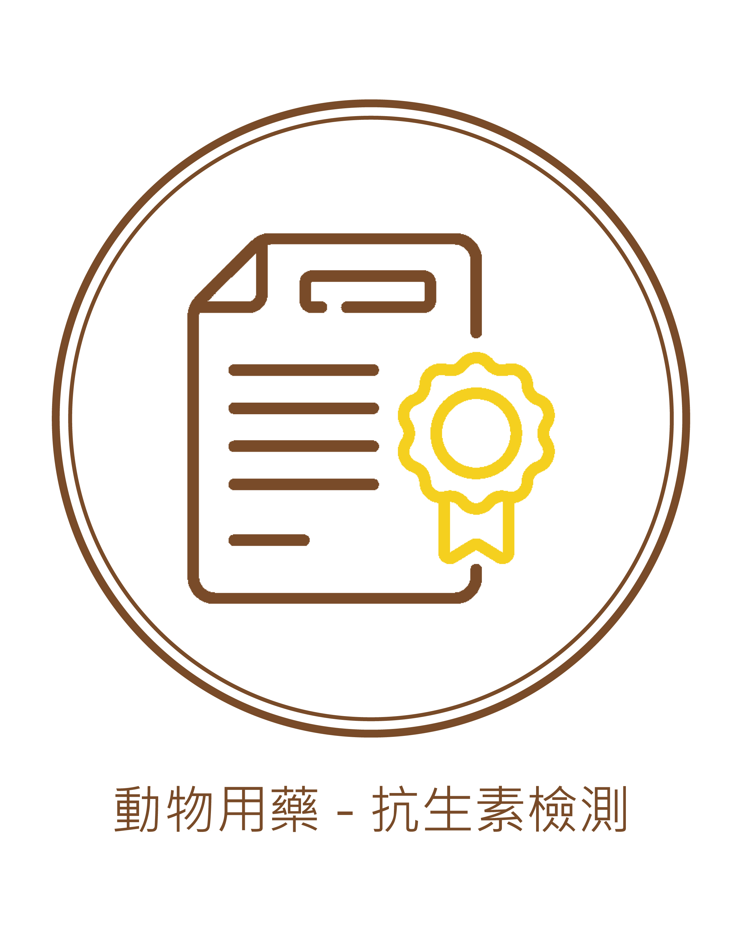 SGS certificate icon.jpg