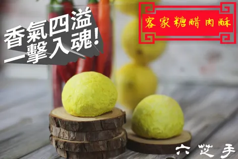糖醋肉.png