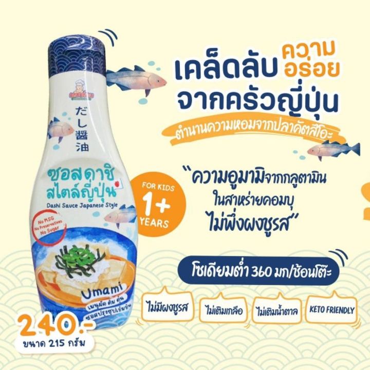 dashi sauce 2