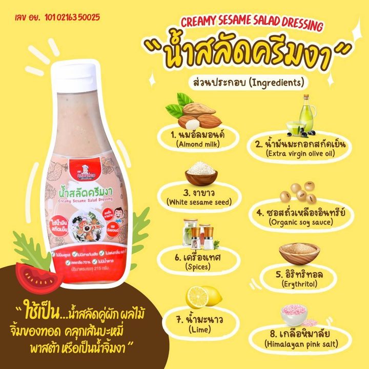 salad dressing