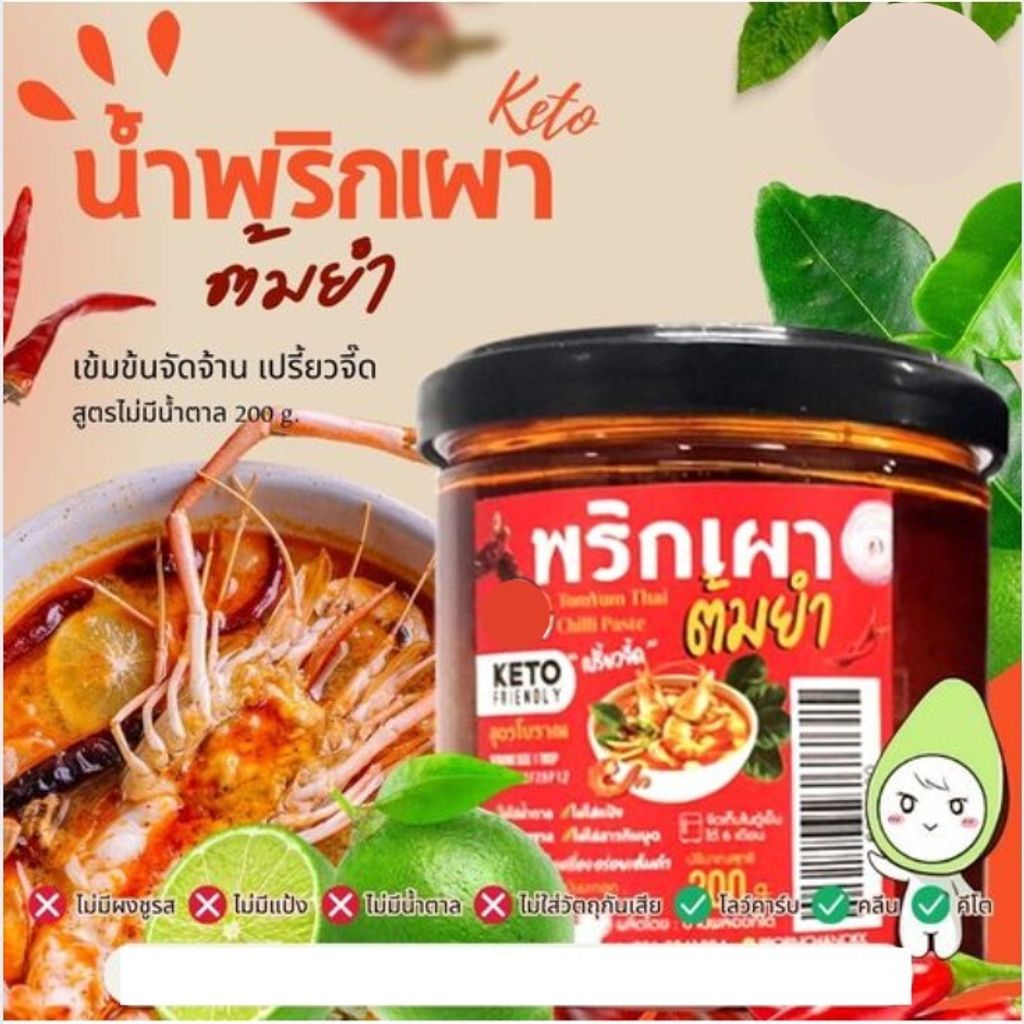 thai chilli paste