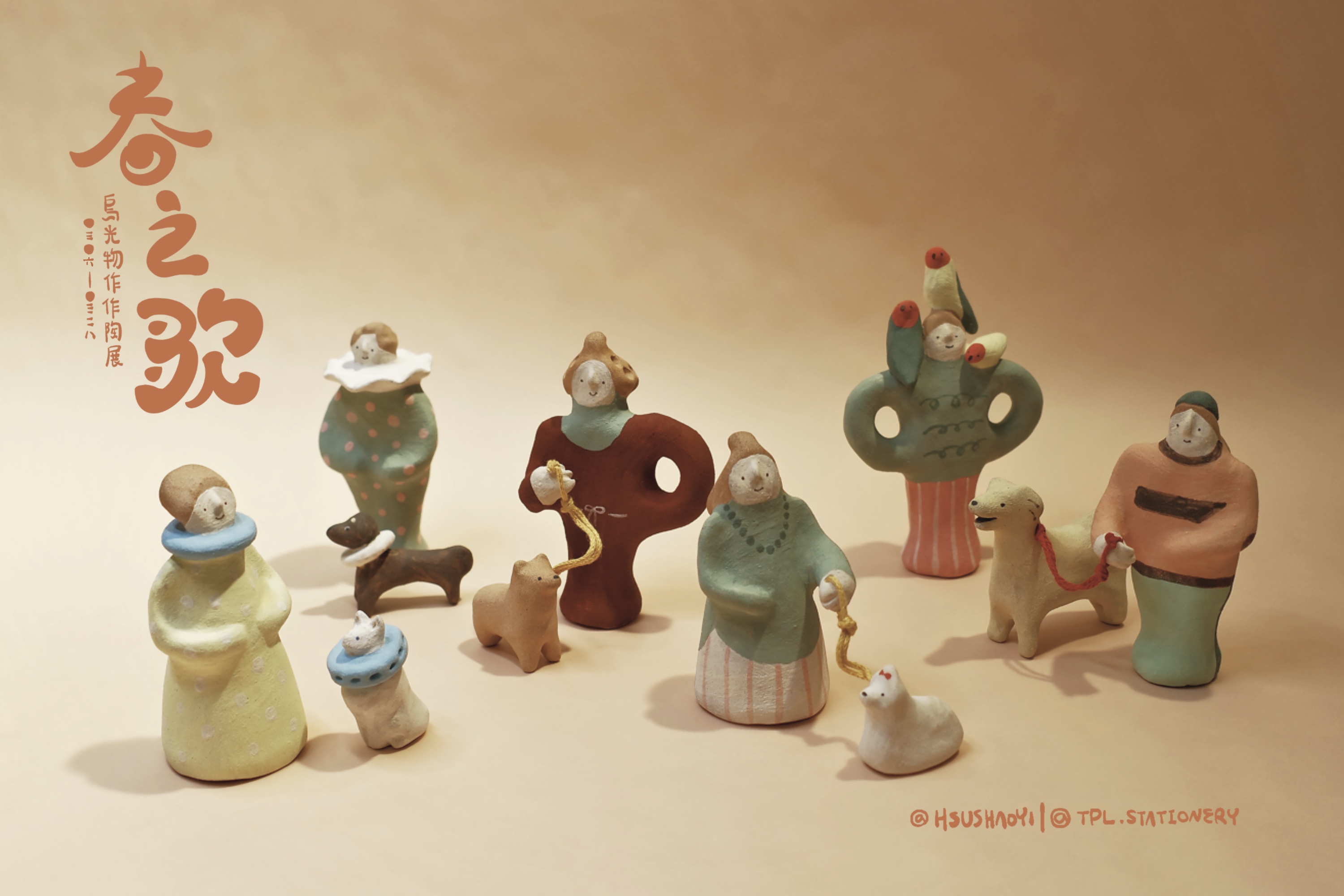 春之歌-烏光物作作陶展 | 烏光物作