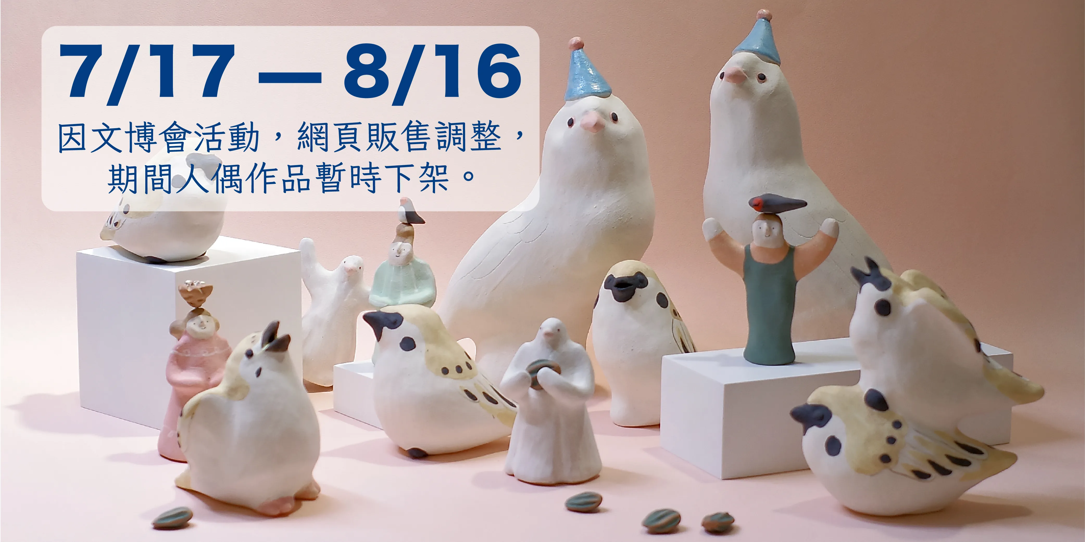  | 烏光物作