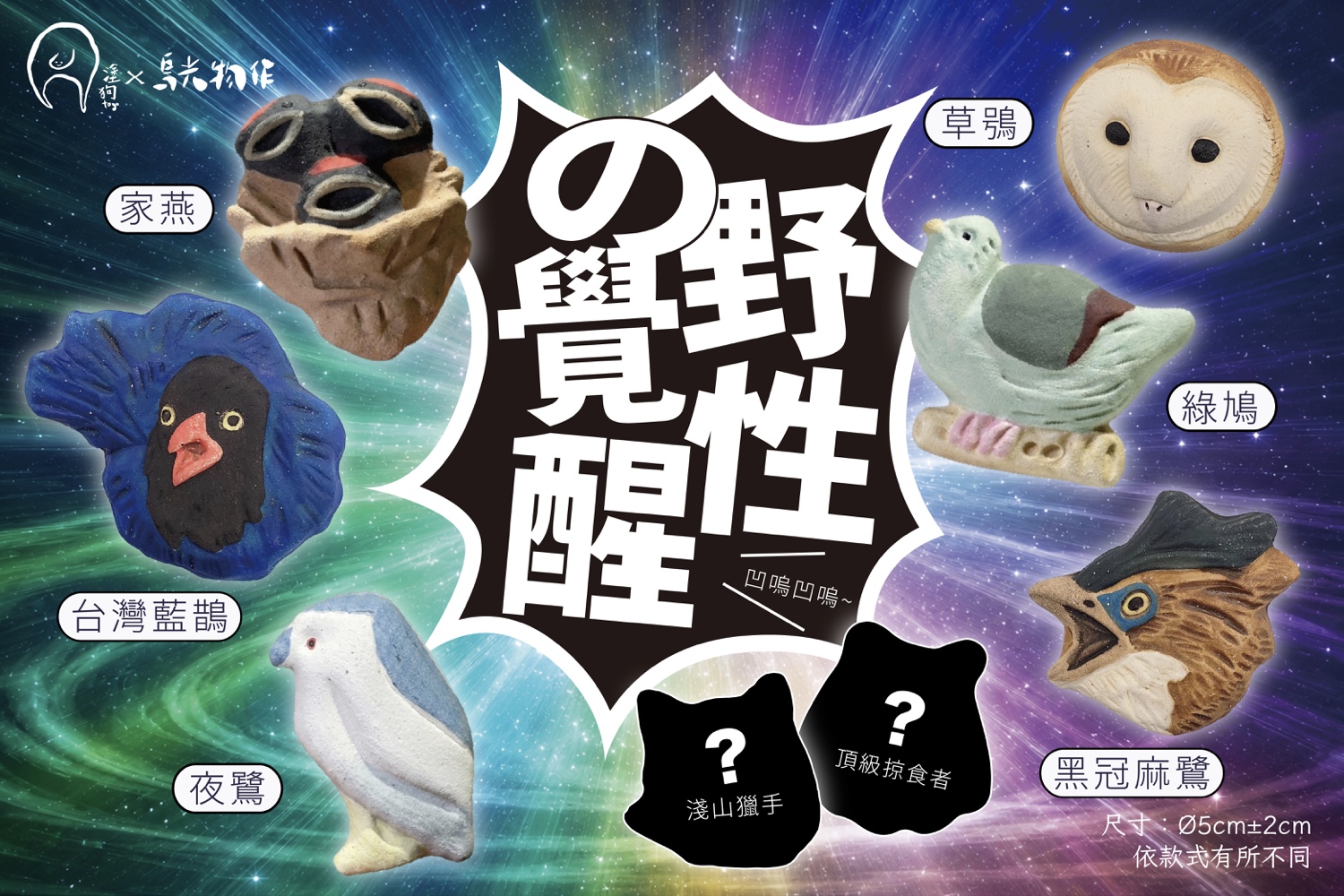 文博會聯名新品 | 烏光物作