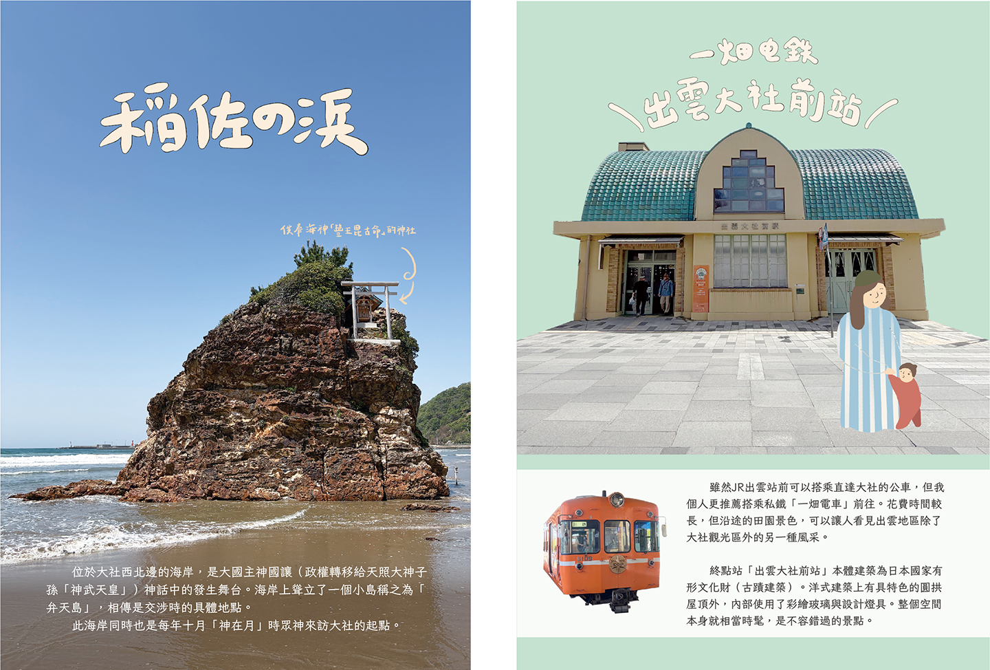 內頁_工作區域 1 複本
