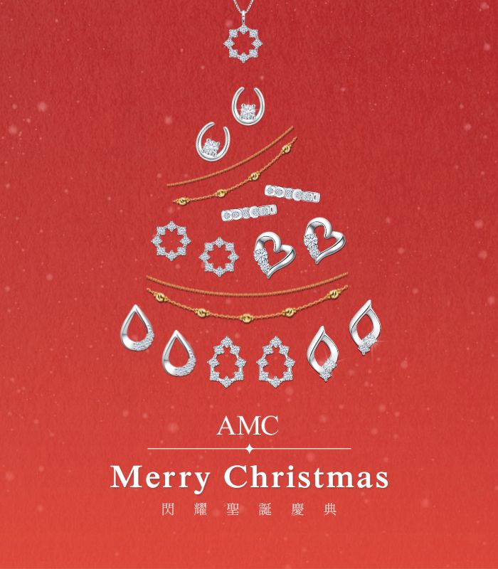 AMC 鑽石 ONLINE SHOP | 