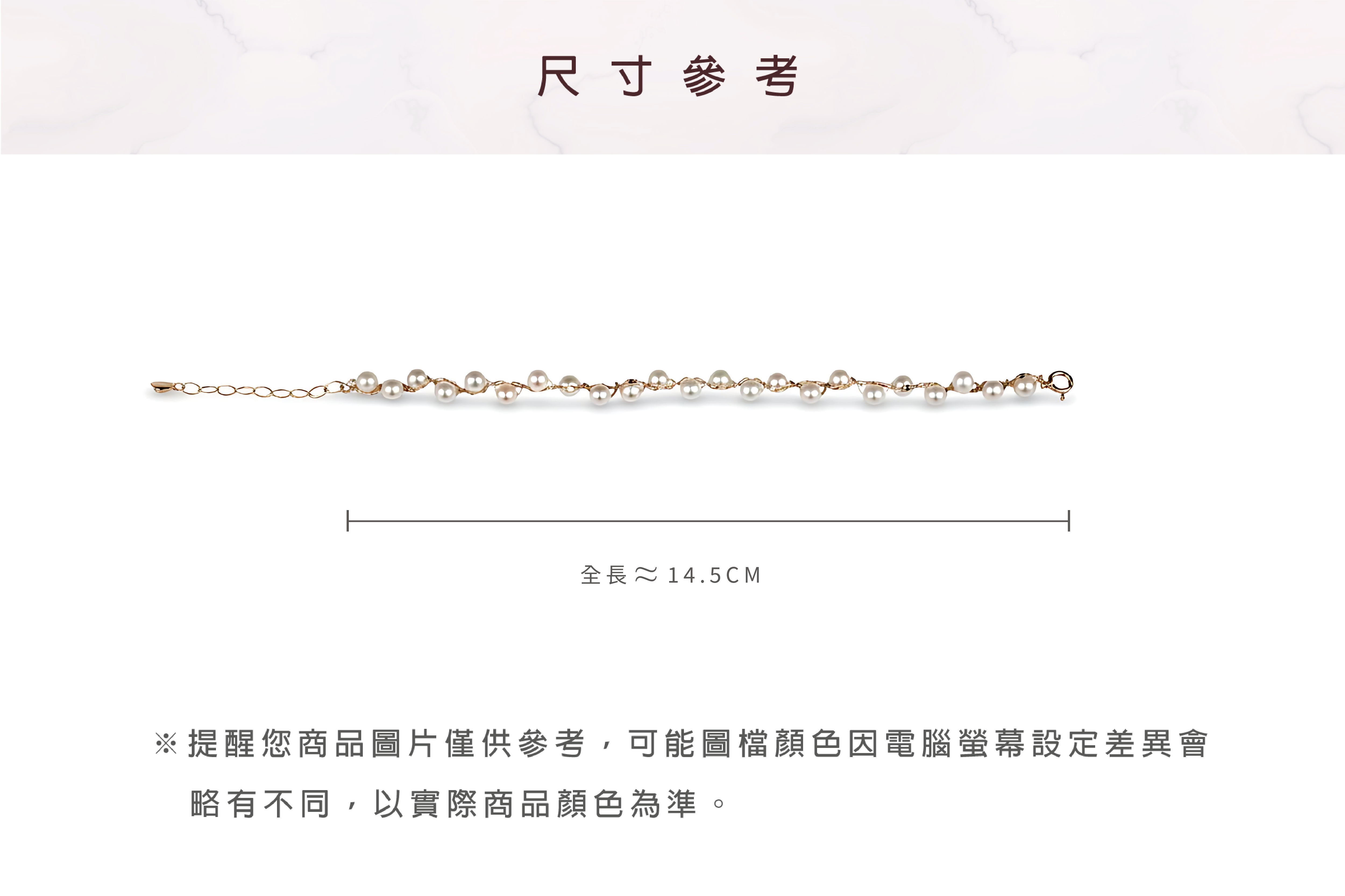 產品描述-手鍊-不規則