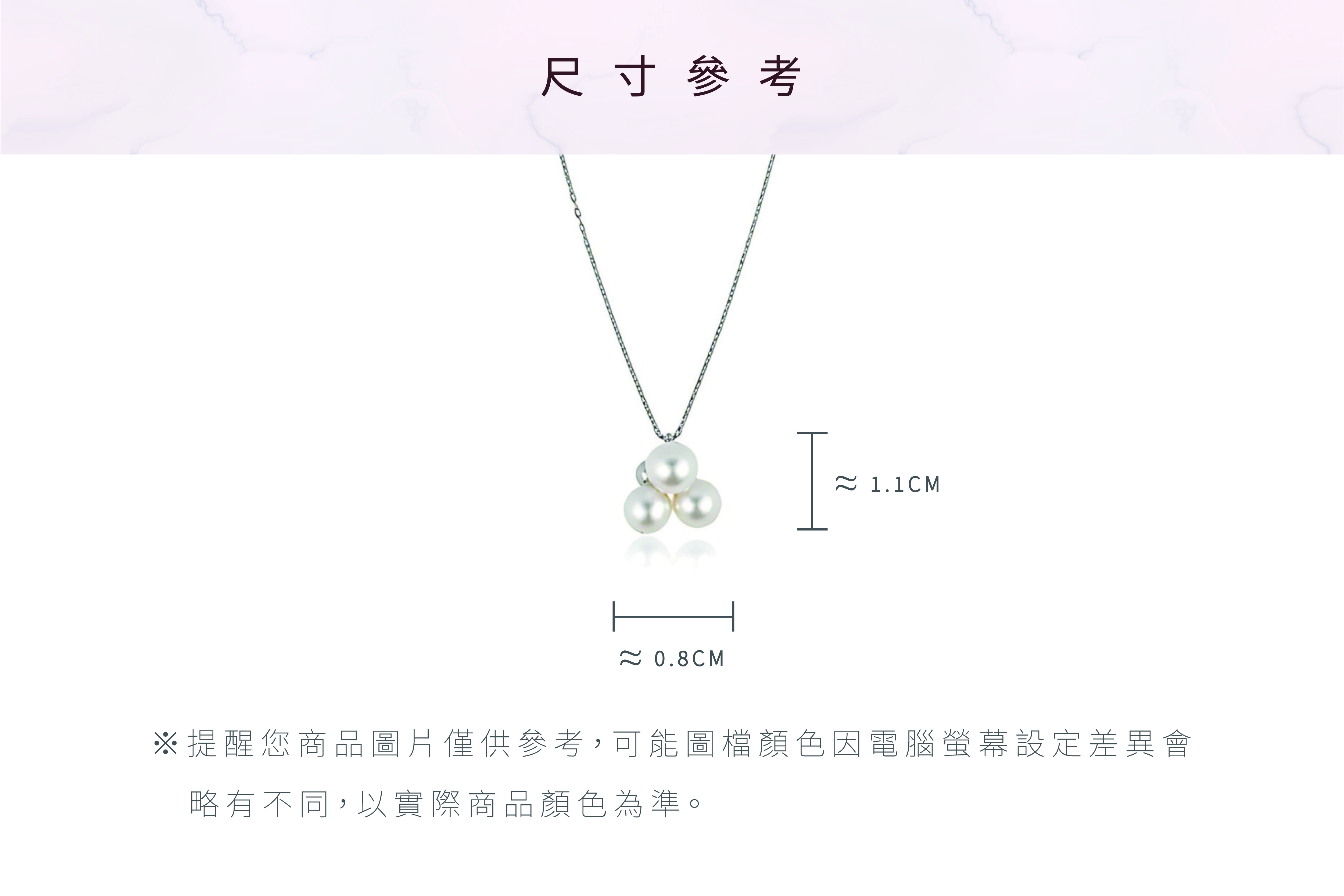產品描述-珍珠項鍊