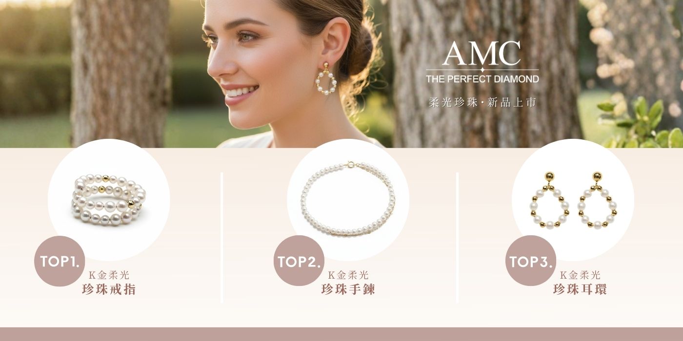 電商=banner-珍珠新品上市