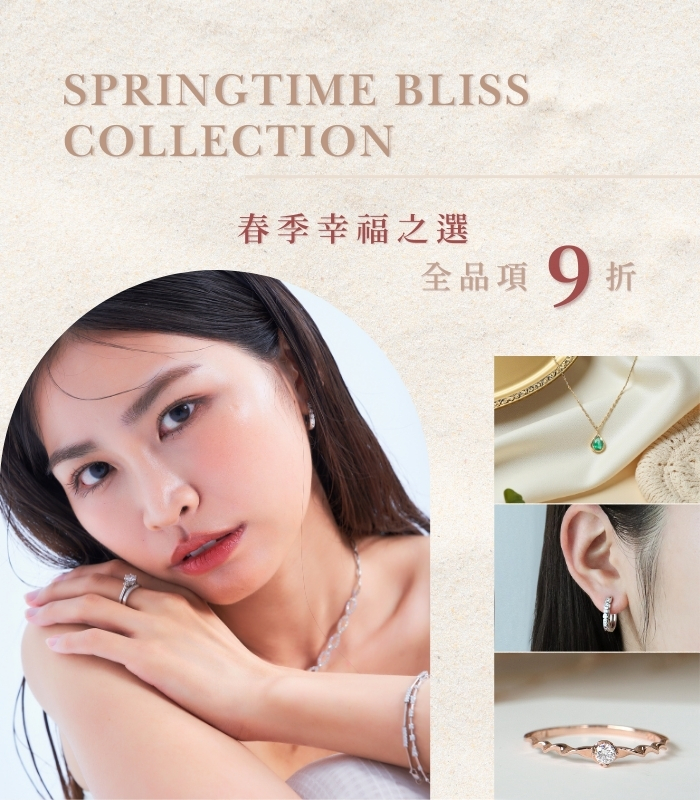 AMC 鑽石 ONLINE SHOP | 