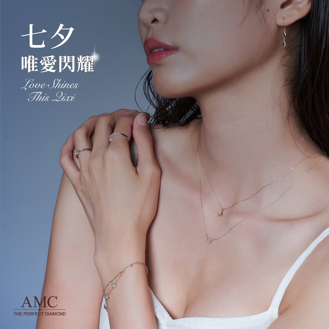 AMC 鑽石 ONLINE SHOP | 